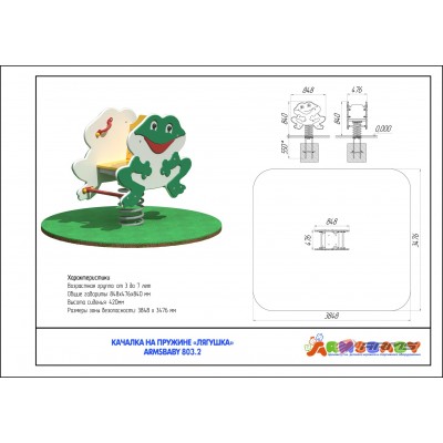 Качалка на пружине «Лягушка» ARMSBABY 803.2